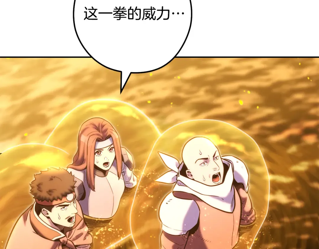第226话 让你看看我的底气 第127页