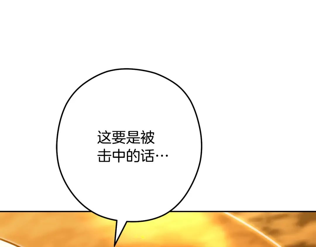 第226话 让你看看我的底气 第129页