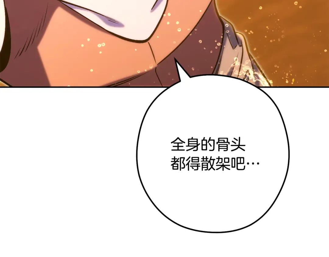 第226话 让你看看我的底气 第131页