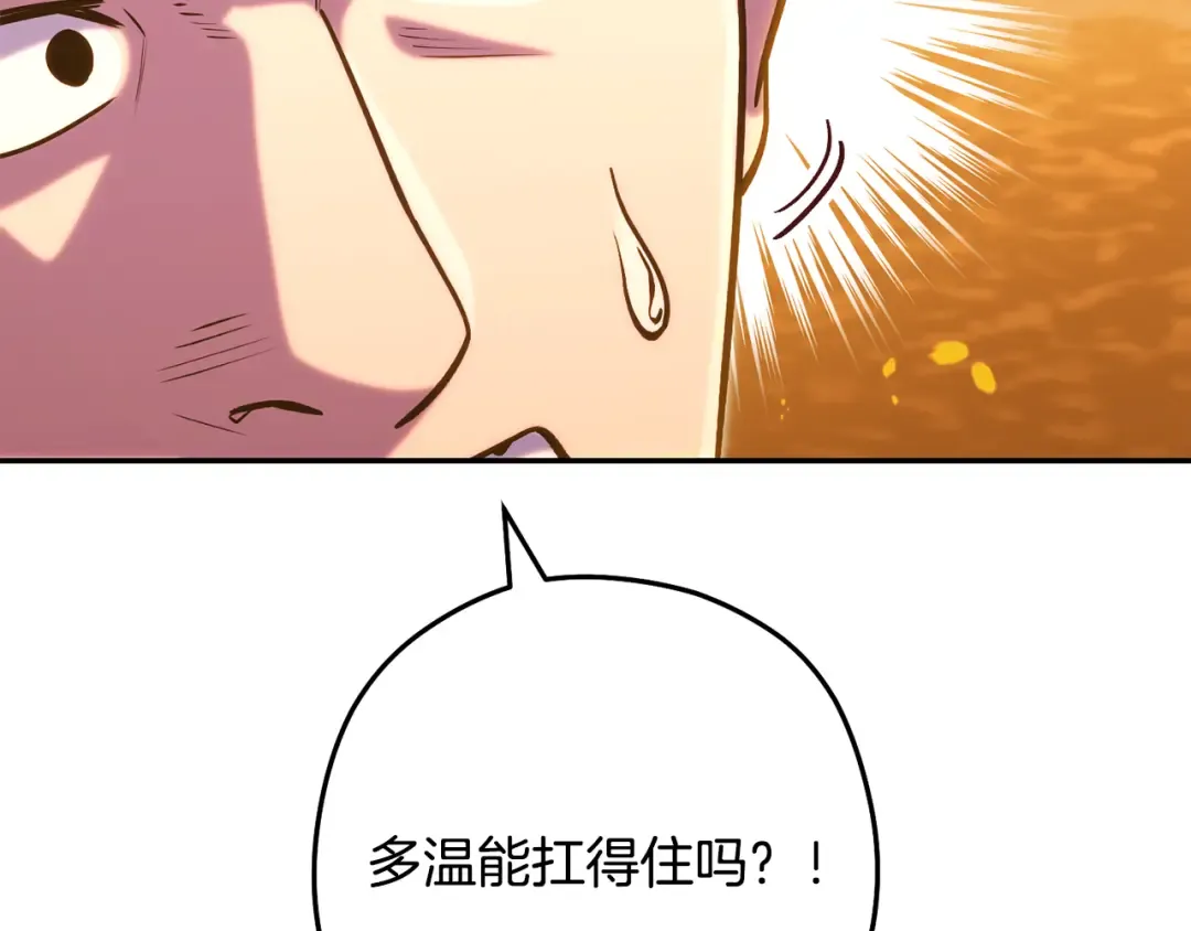第226话 让你看看我的底气 第133页