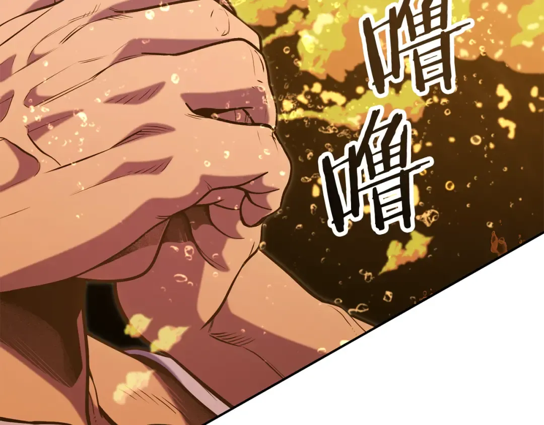 第226话 让你看看我的底气 第137页