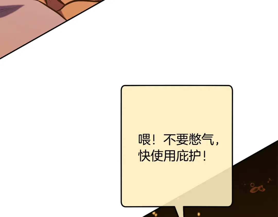 第226话 让你看看我的底气 第138页