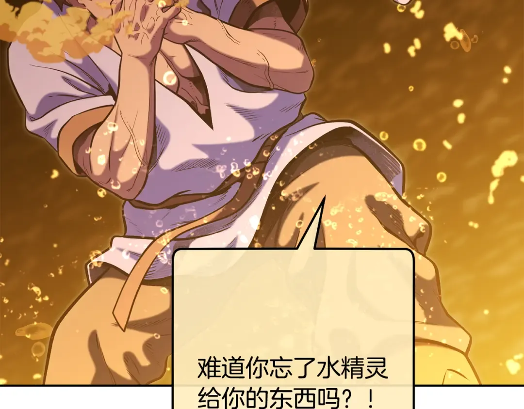 第226话 让你看看我的底气 第140页