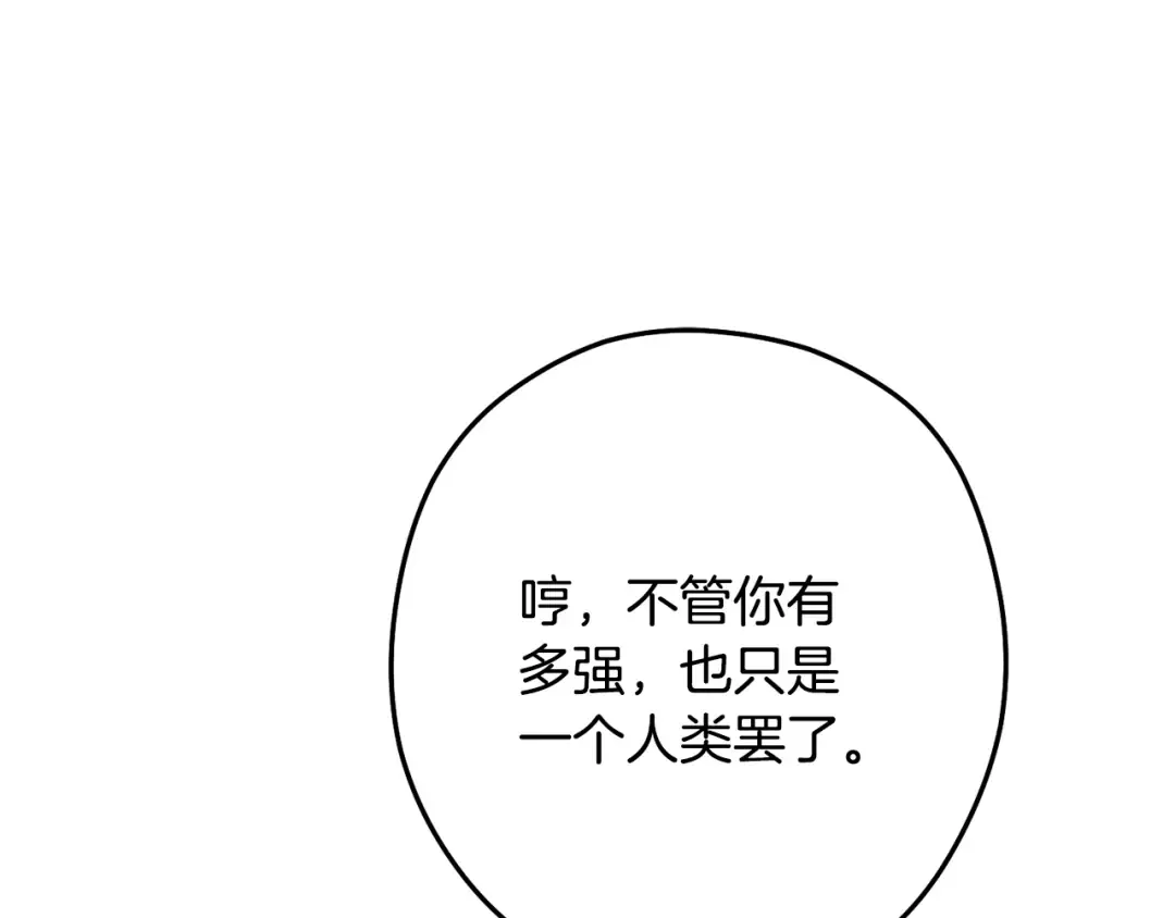 第226话 让你看看我的底气 第150页