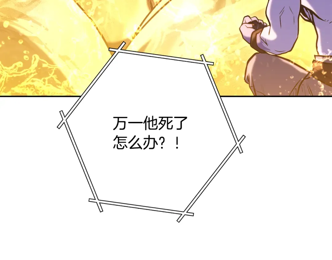 第226话 让你看看我的底气 第153页