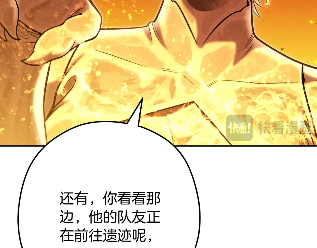 第226话 让你看看我的底气 第156页