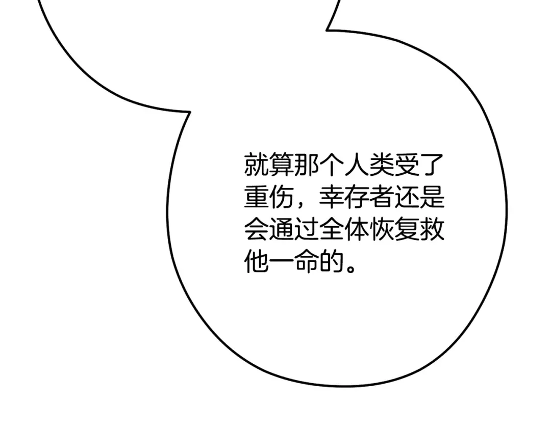 第226话 让你看看我的底气 第157页