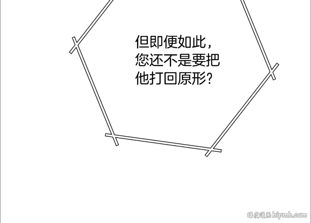 第226话 让你看看我的底气 第160页