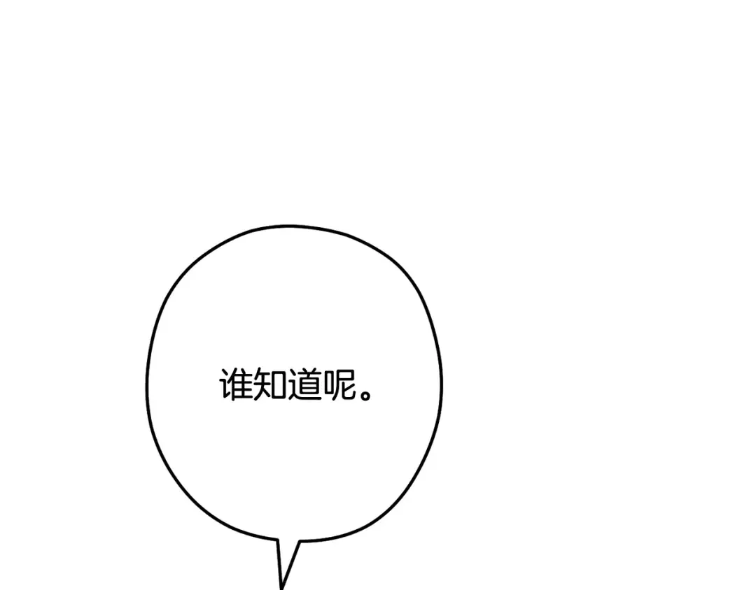 第226话 让你看看我的底气 第161页