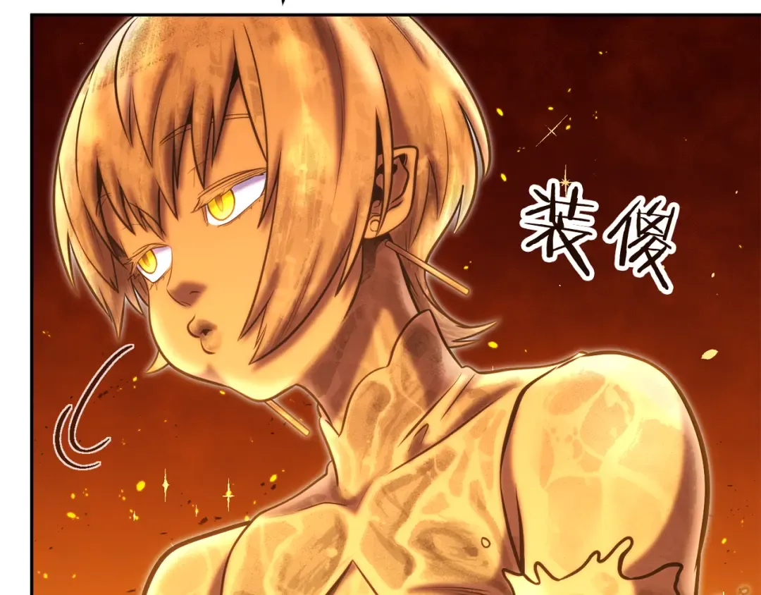 第226话 让你看看我的底气 第162页