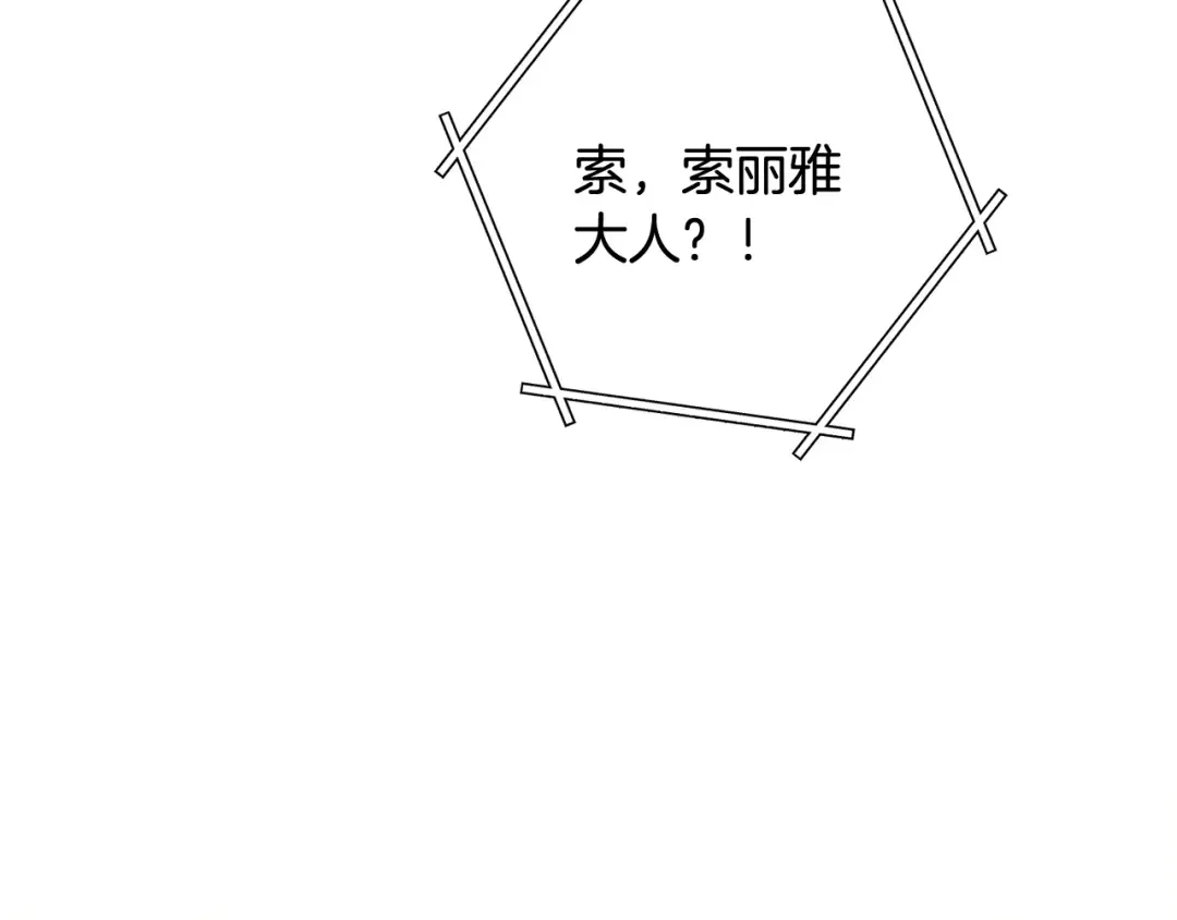 第226话 让你看看我的底气 第164页