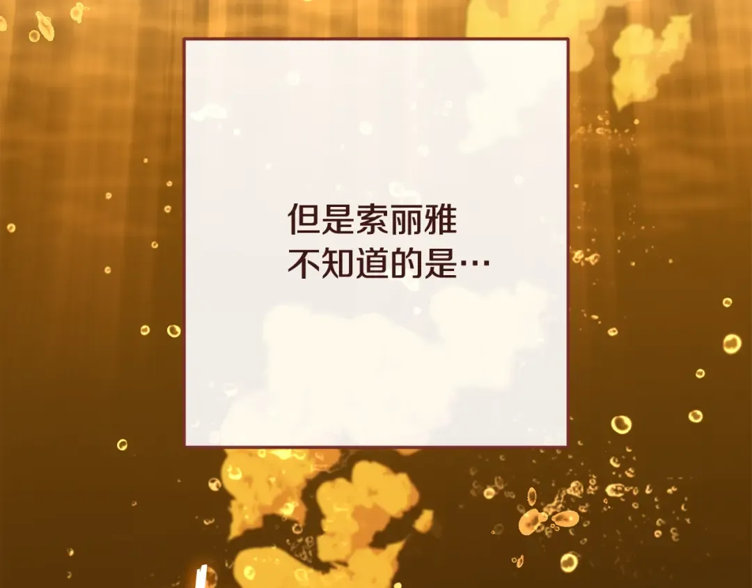 第226话 让你看看我的底气 第166页