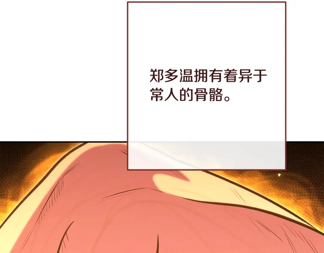 第226话 让你看看我的底气 第170页