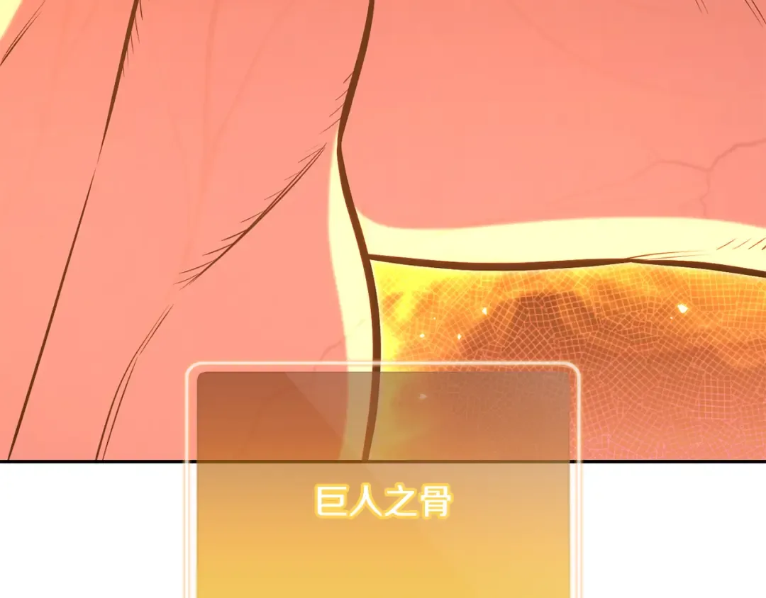 第226话 让你看看我的底气 第171页