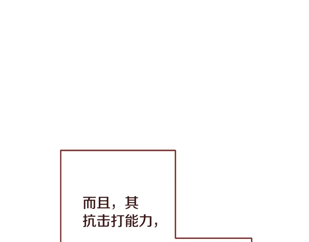 第226话 让你看看我的底气 第173页