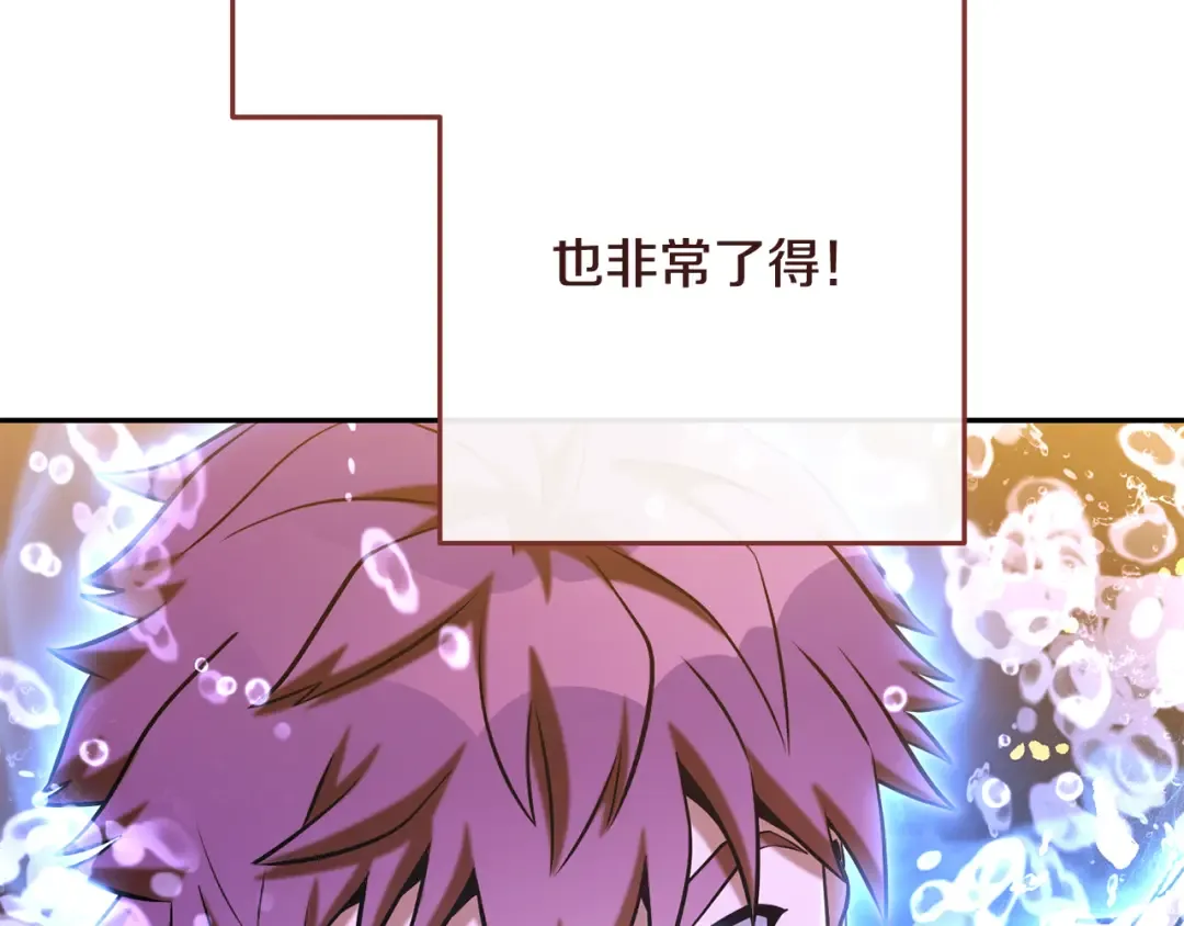 第226话 让你看看我的底气 第174页