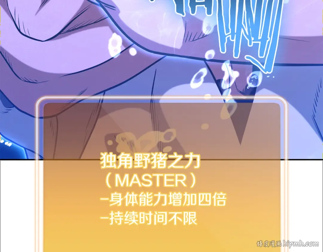 第226话 让你看看我的底气 第176页
