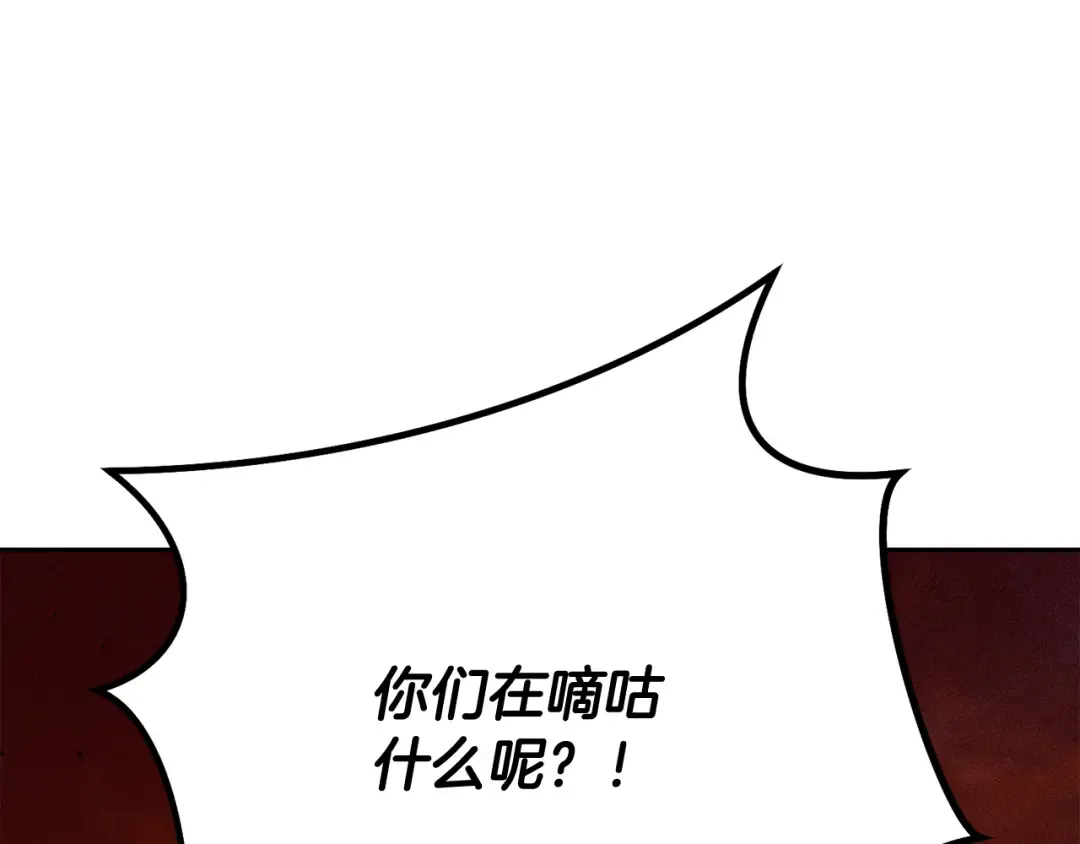 第226话 让你看看我的底气 第178页