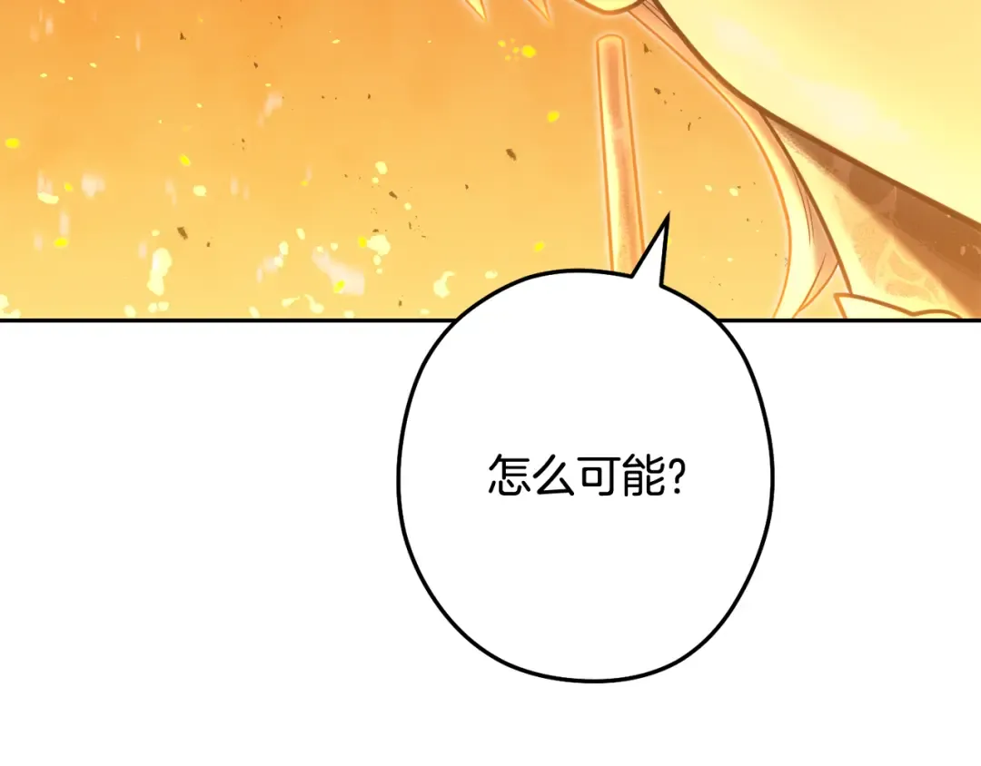 第226话 让你看看我的底气 第181页