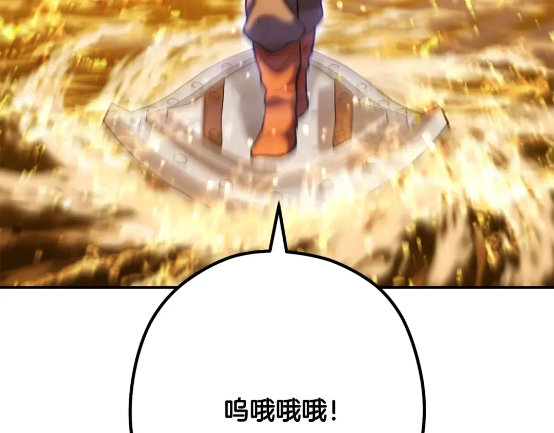 第226话 让你看看我的底气 第188页