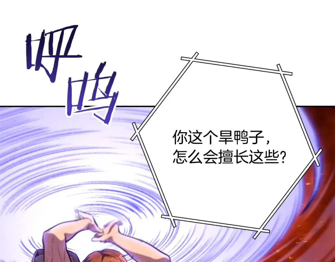 第226话 让你看看我的底气 第194页