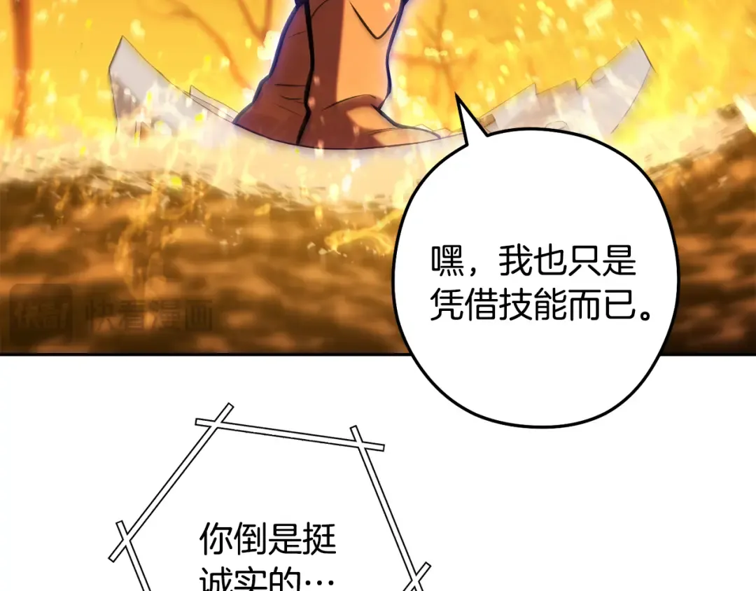 第226话 让你看看我的底气 第196页