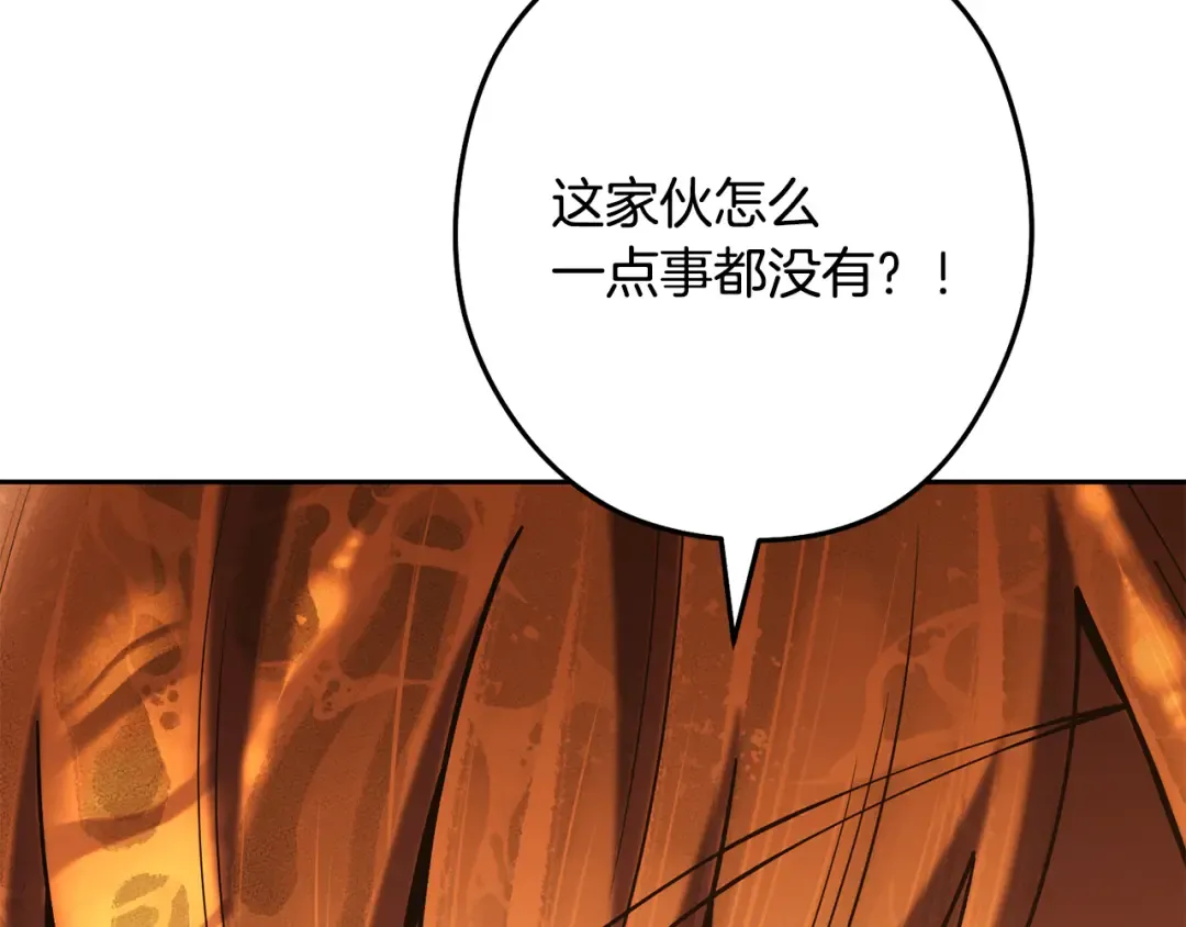 第226话 让你看看我的底气 第198页