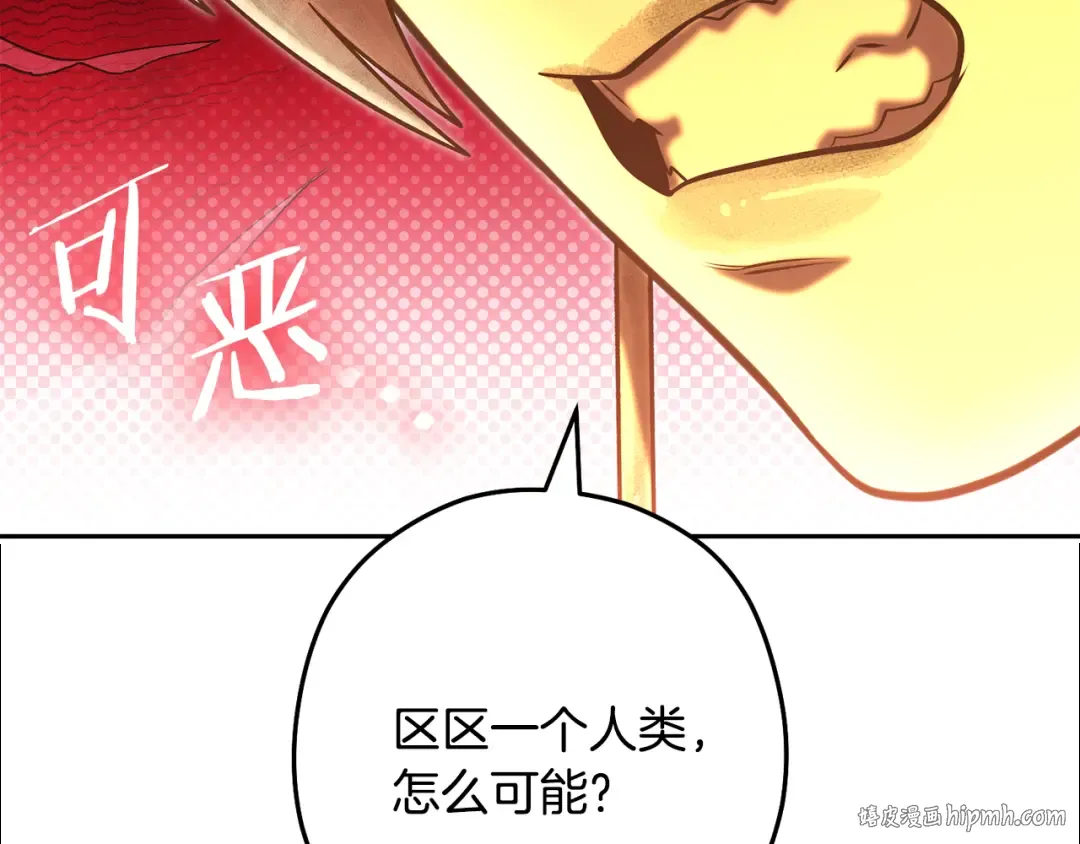 第226话 让你看看我的底气 第200页