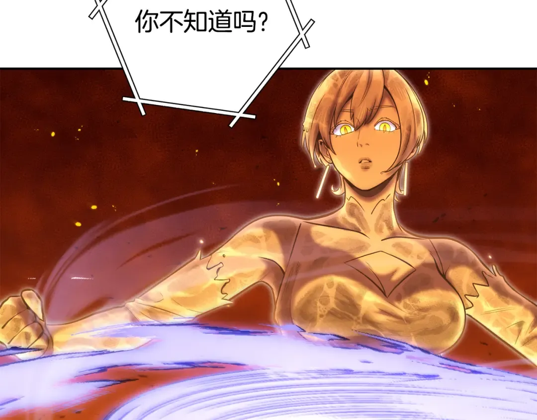第226话 让你看看我的底气 第202页