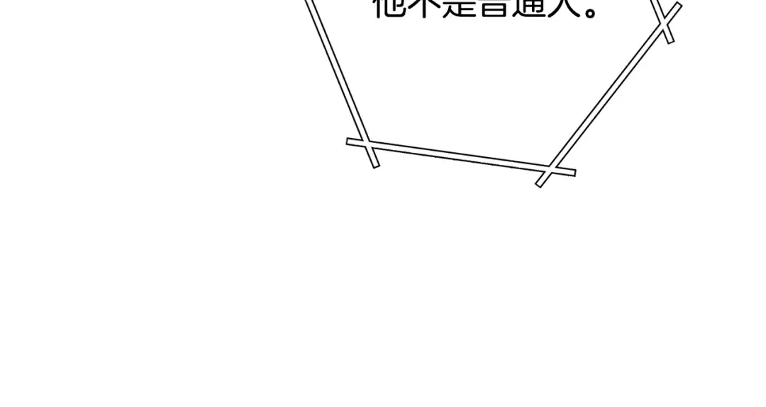 第226话 让你看看我的底气 第204页