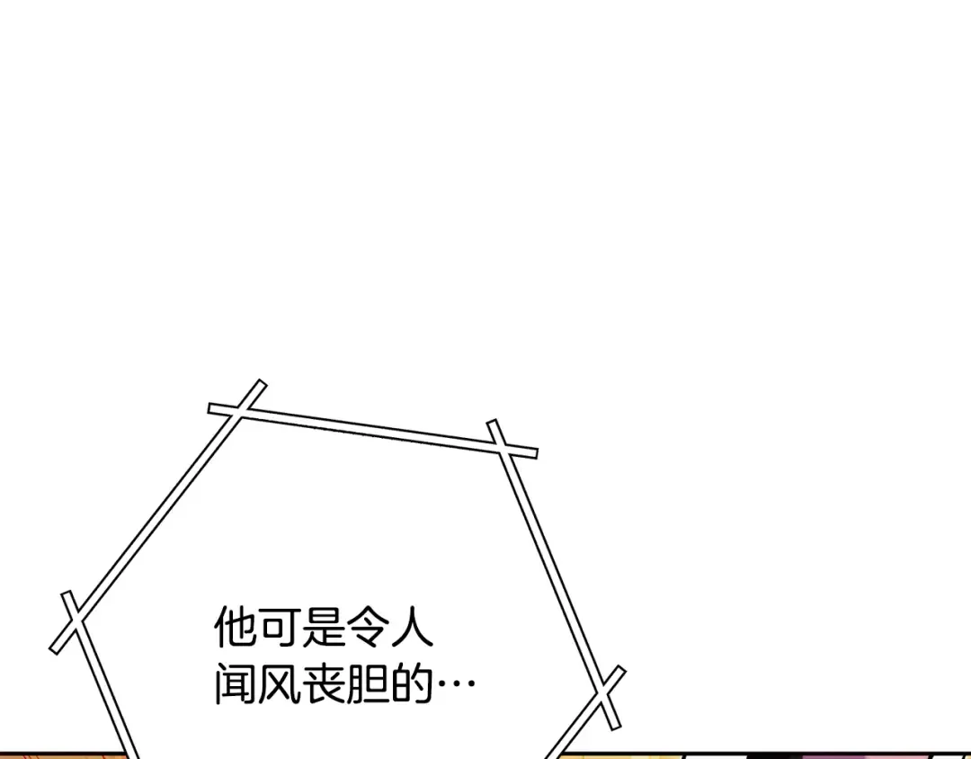 第226话 让你看看我的底气 第205页