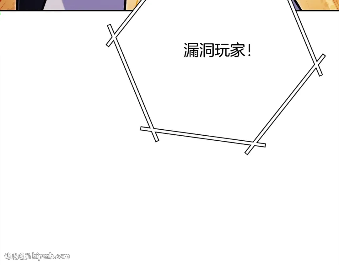 第226话 让你看看我的底气 第208页