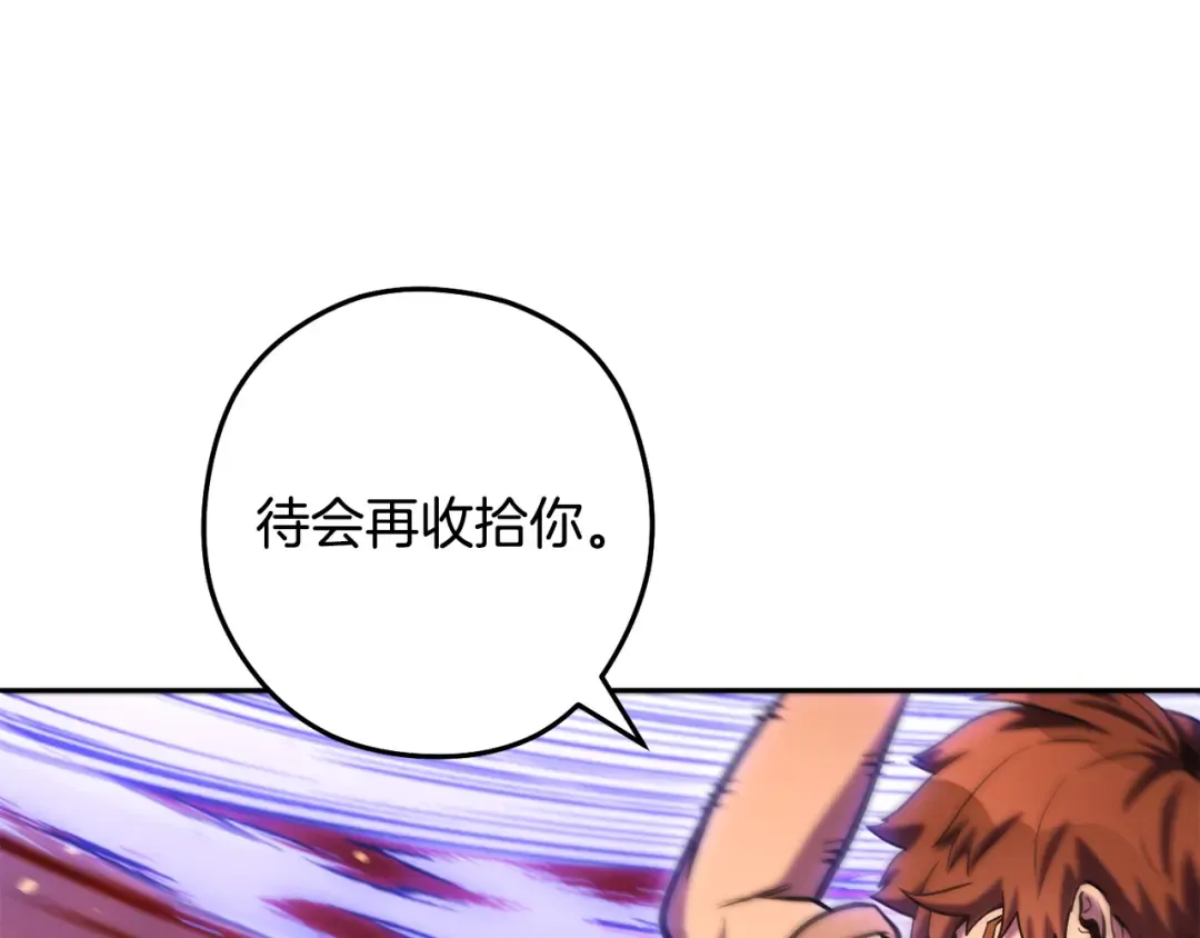 第226话 让你看看我的底气 第209页