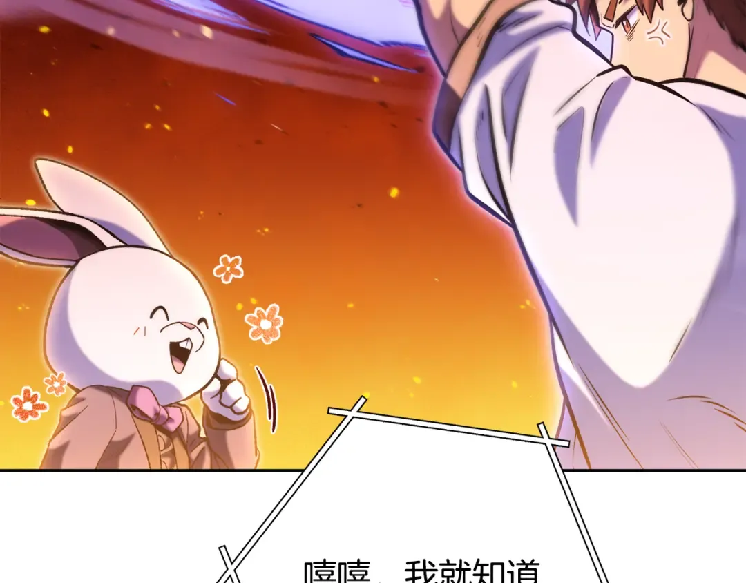 第226话 让你看看我的底气 第210页