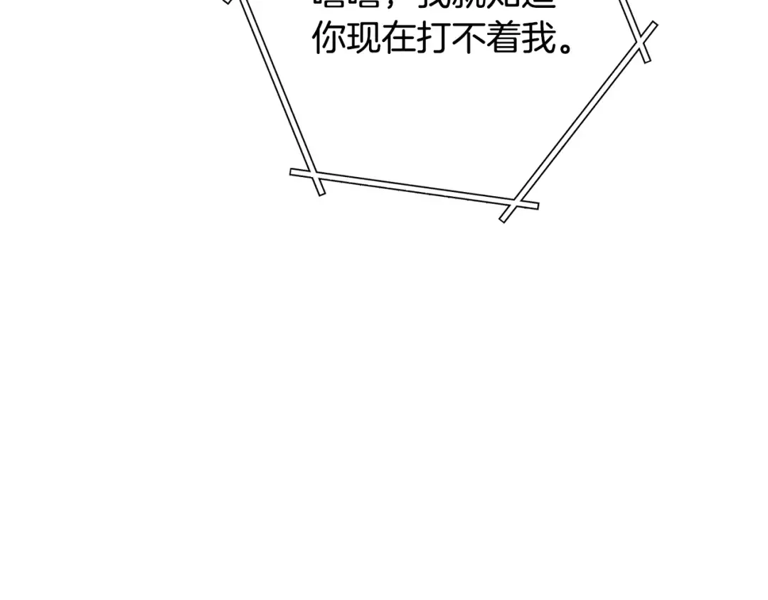 第226话 让你看看我的底气 第211页
