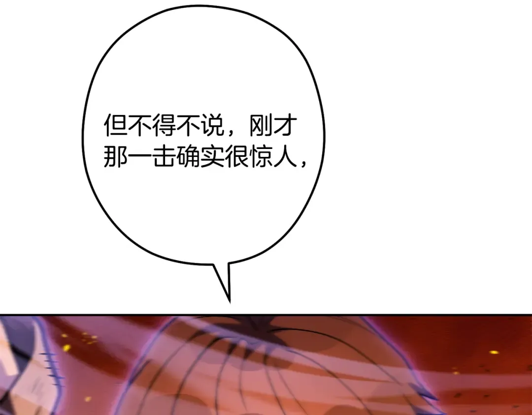 第226话 让你看看我的底气 第212页
