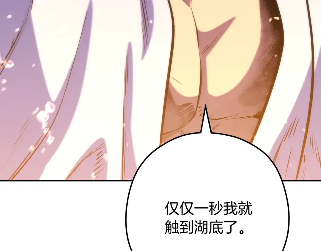 第226话 让你看看我的底气 第214页