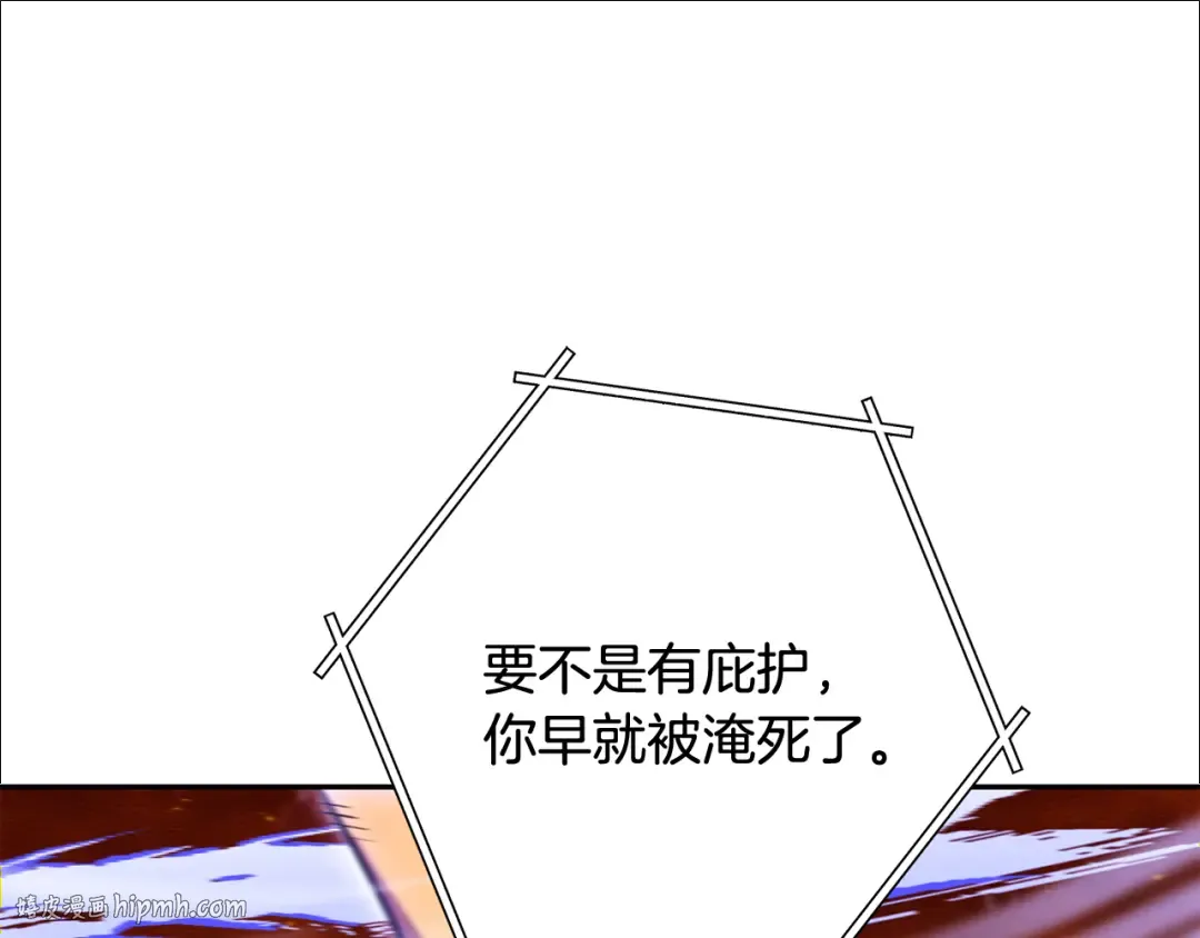 第226话 让你看看我的底气 第216页