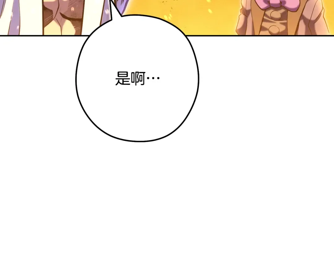 第226话 让你看看我的底气 第218页