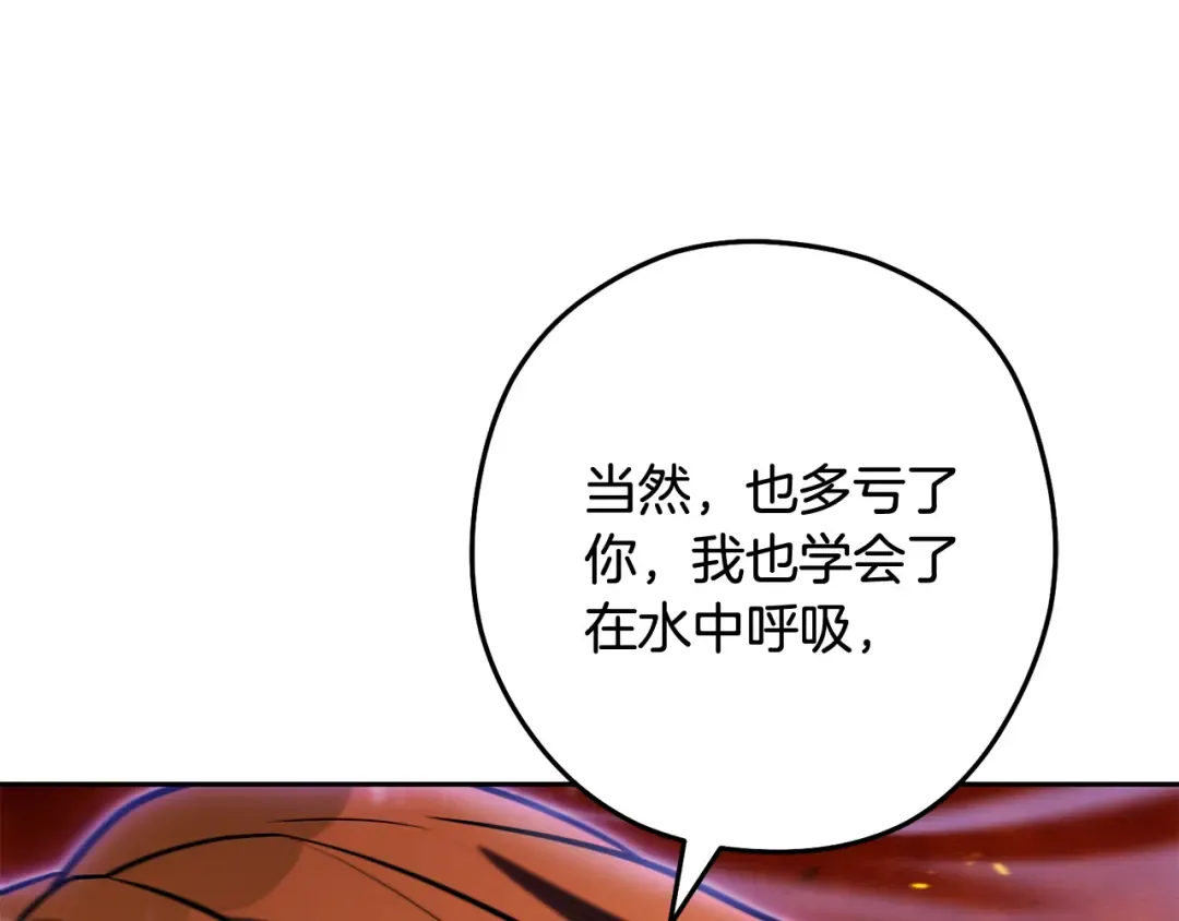 第226话 让你看看我的底气 第219页
