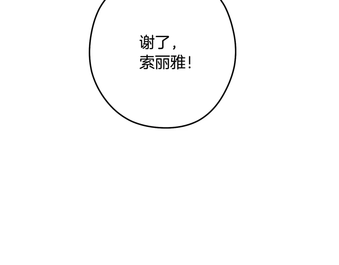 第226话 让你看看我的底气 第222页