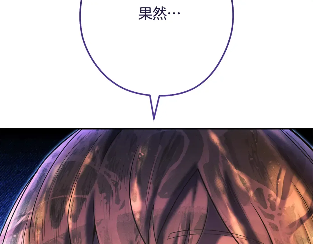 第226话 让你看看我的底气 第227页