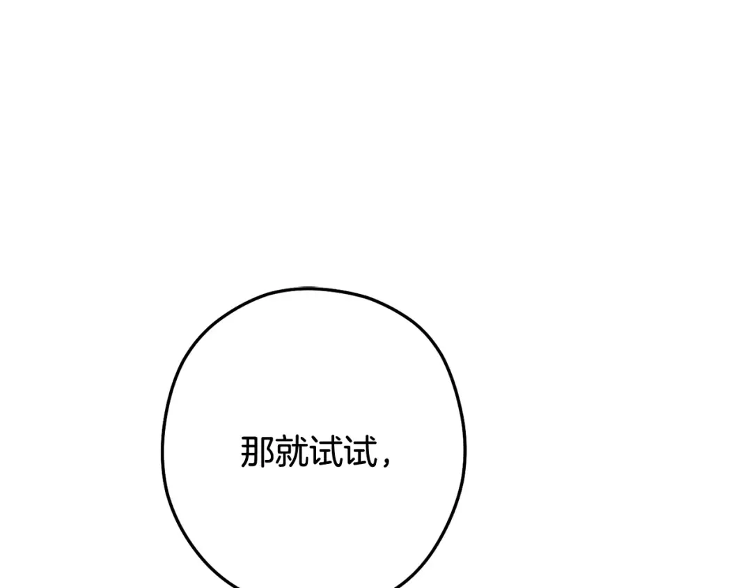 第226话 让你看看我的底气 第231页