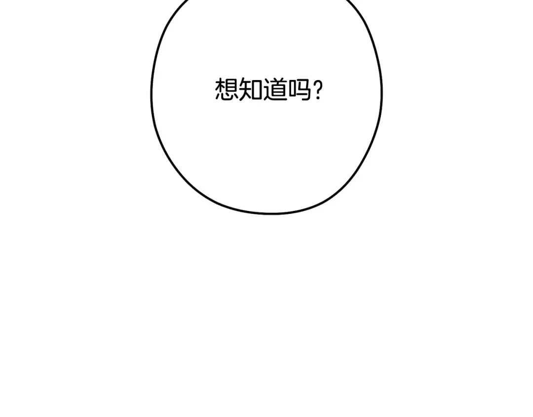 第226话 让你看看我的底气 第239页