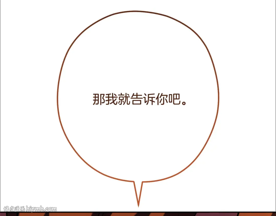 第226话 让你看看我的底气 第240页