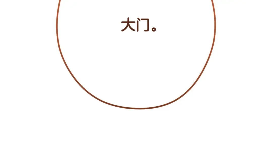 第226话 让你看看我的底气 第245页