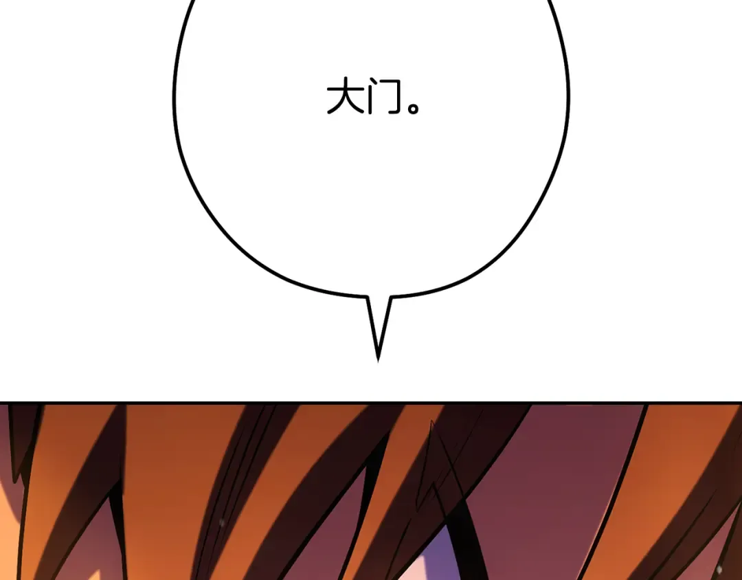 第227话 你也喂了 第2页