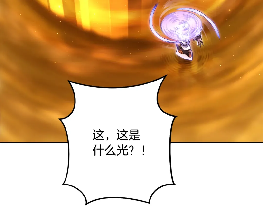 第227话 你也喂了 第9页