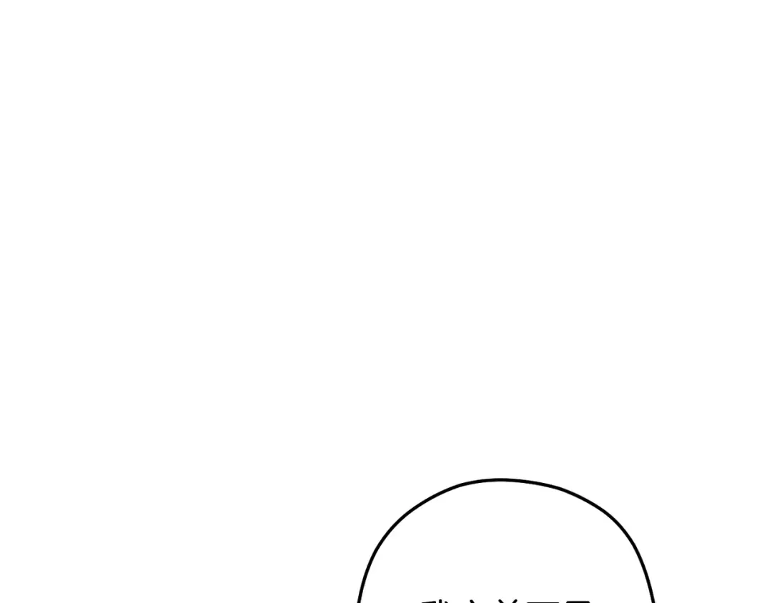 第227话 你也喂了 第10页