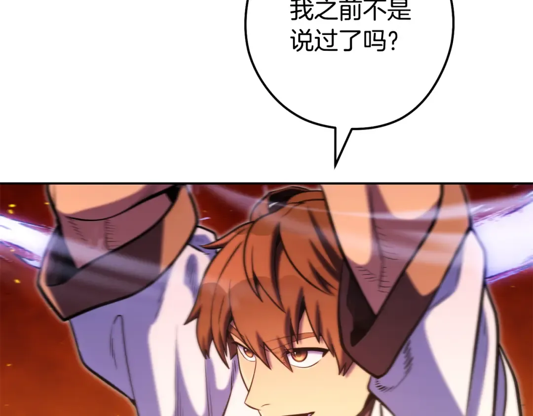 第227话 你也喂了 第11页
